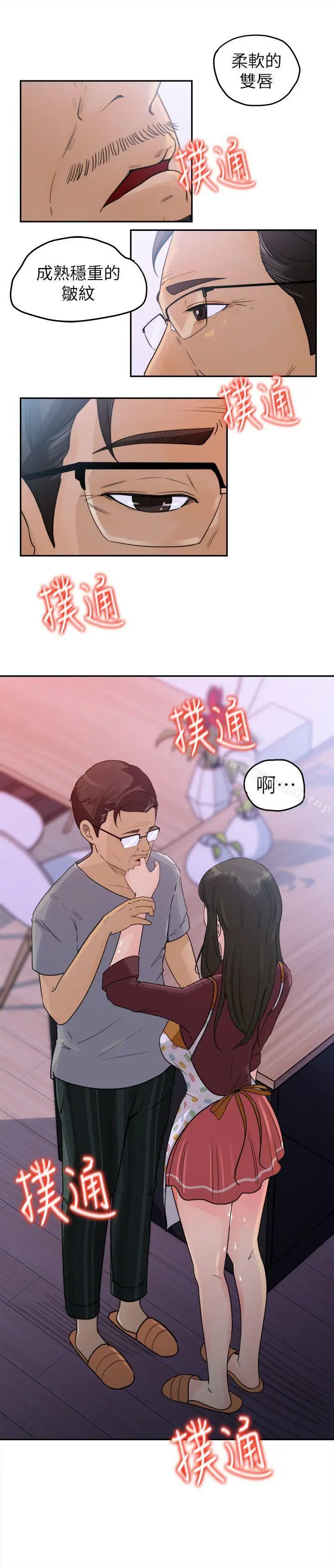 漫画《媳妇的诱惑》第1话第41张图