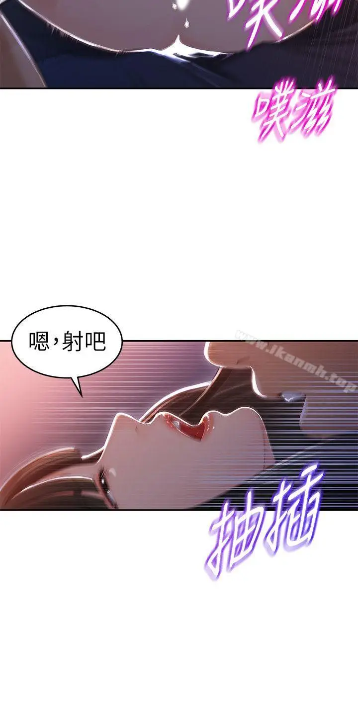 漫画《媳妇的诱惑》第1话第7张图