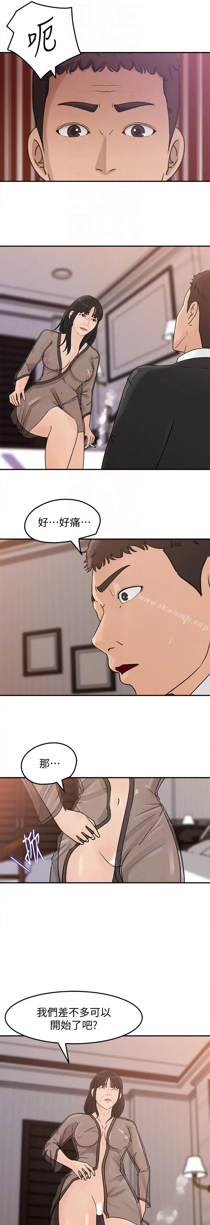 漫画《媳妇的诱惑》第23话第11张图