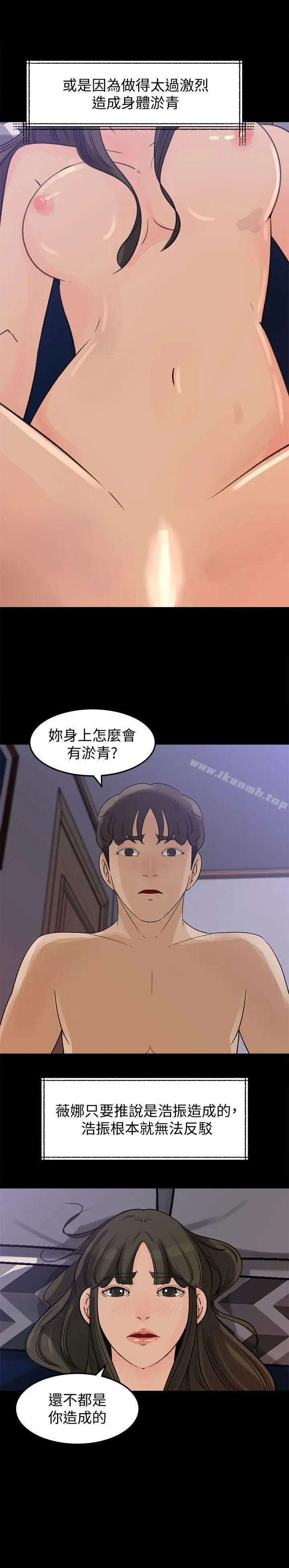 漫画《媳妇的诱惑》第23话第22张图