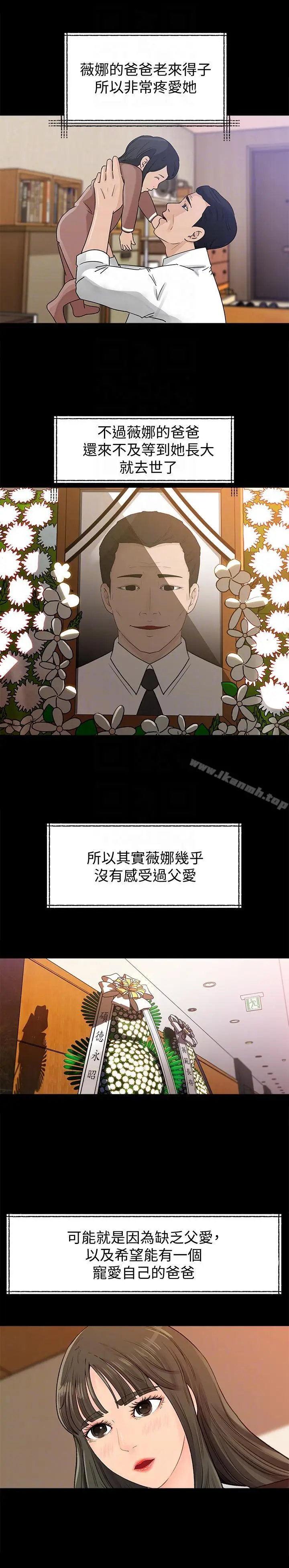 漫画《媳妇的诱惑》第23话第29张图