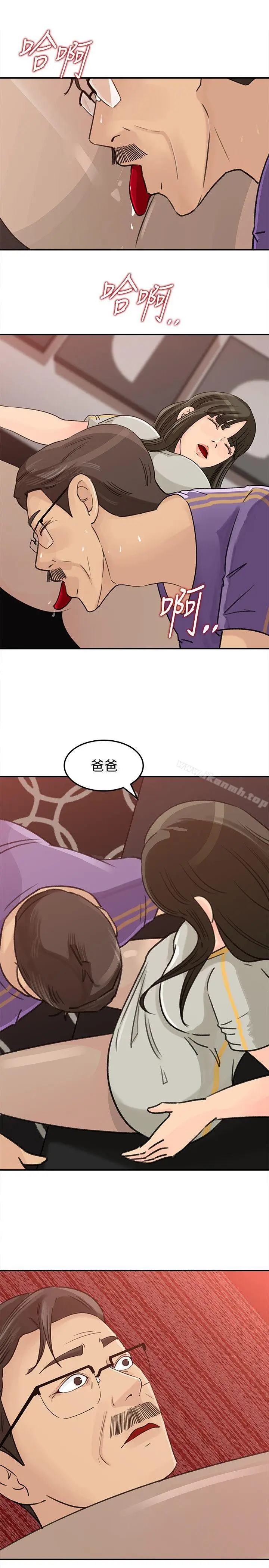 漫画《媳妇的诱惑》第23话第32张图