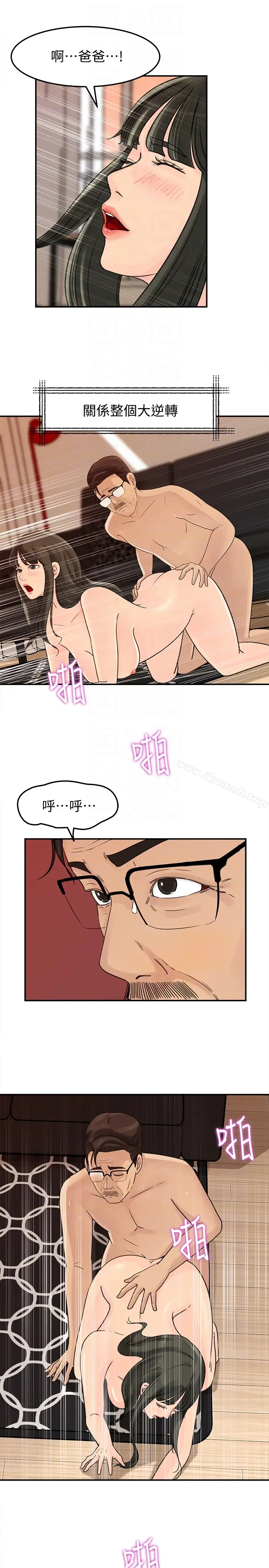 漫画《媳妇的诱惑》第25话第11张图