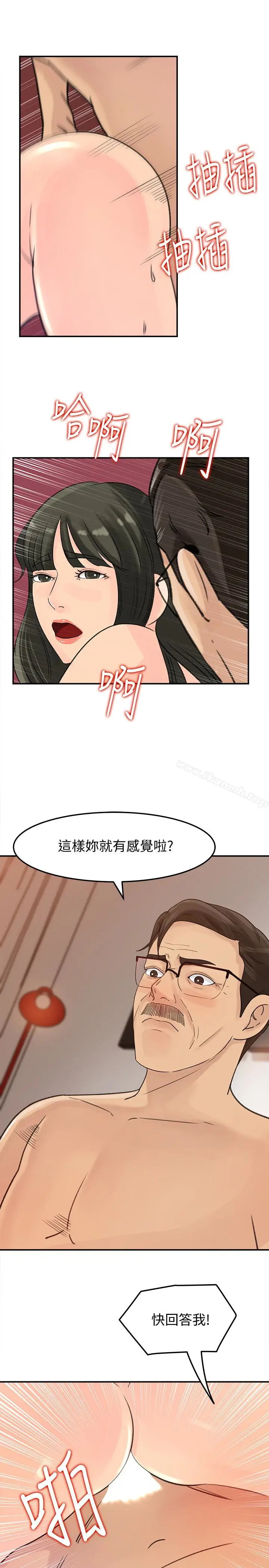漫画《媳妇的诱惑》第25话第13张图