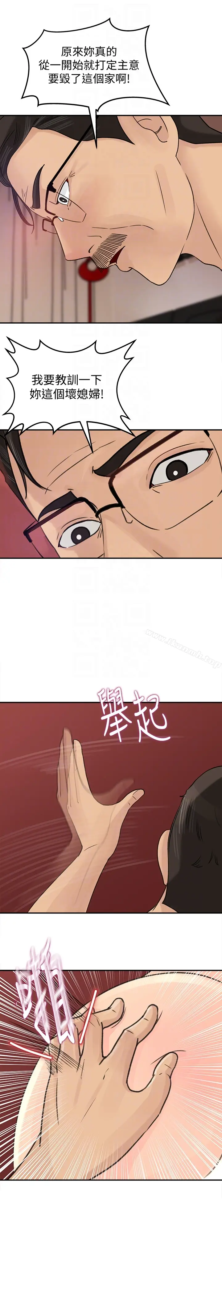 漫画《媳妇的诱惑》第25话第18张图