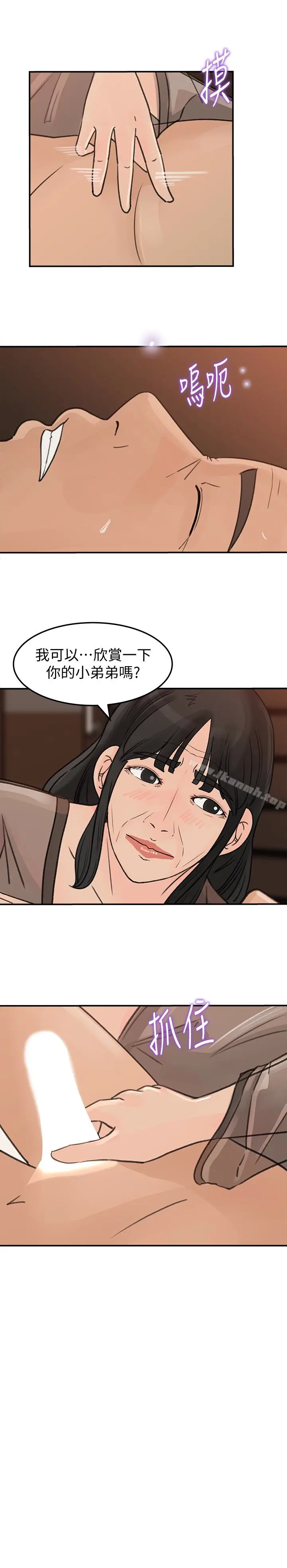 漫画《媳妇的诱惑》第25话第2张图
