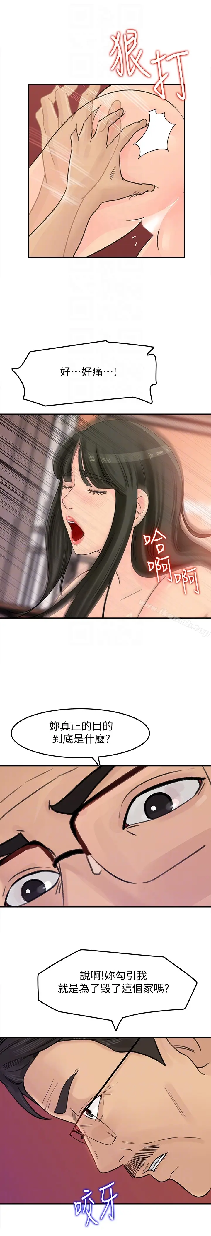 漫画《媳妇的诱惑》第25话第21张图