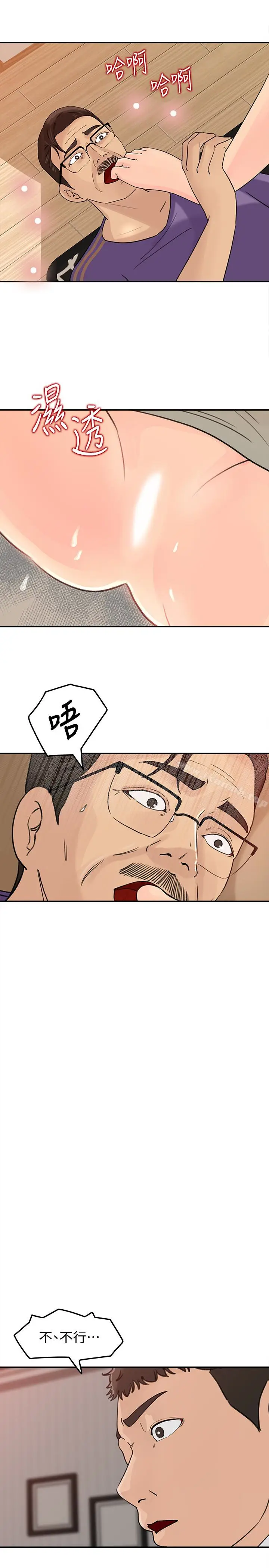 漫画《媳妇的诱惑》第24话第10张图