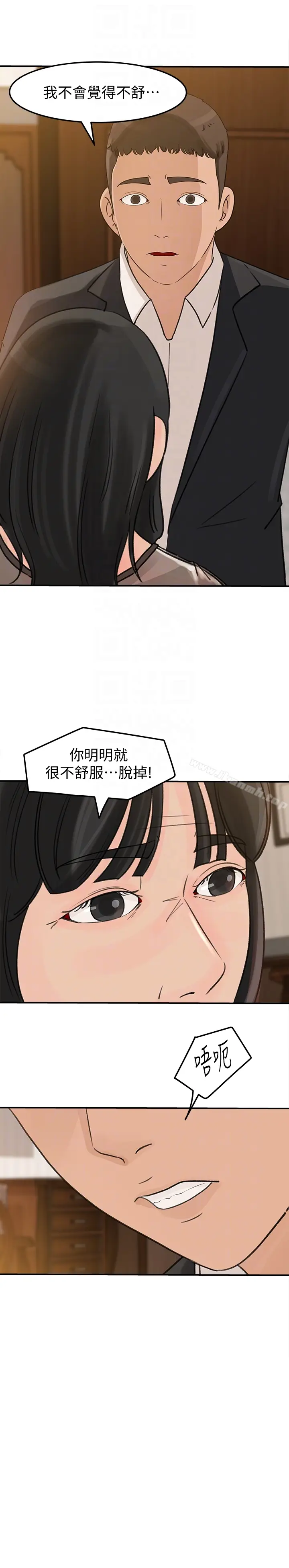 漫画《媳妇的诱惑》第24话第19张图