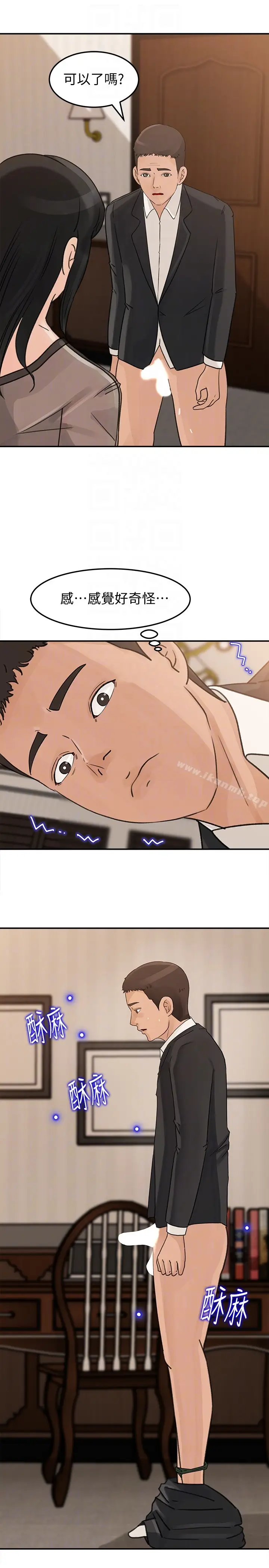 漫画《媳妇的诱惑》第24话第25张图