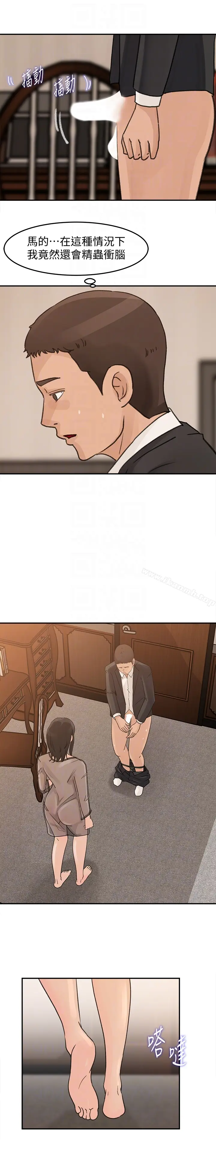 漫画《媳妇的诱惑》第24话第27张图