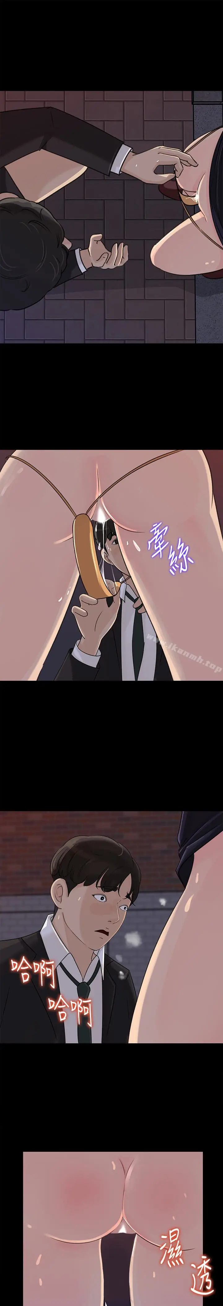 漫画《媳妇的诱惑》第35话第14张图