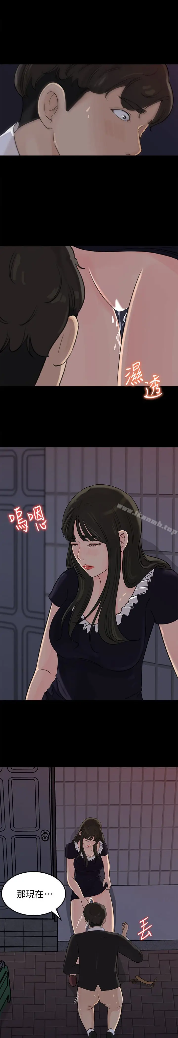 漫画《媳妇的诱惑》第35话第18张图