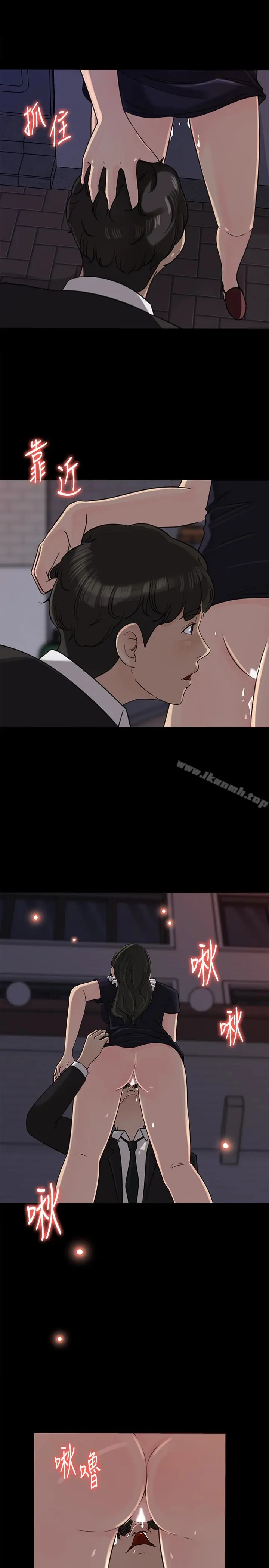 漫画《媳妇的诱惑》第35话第22张图