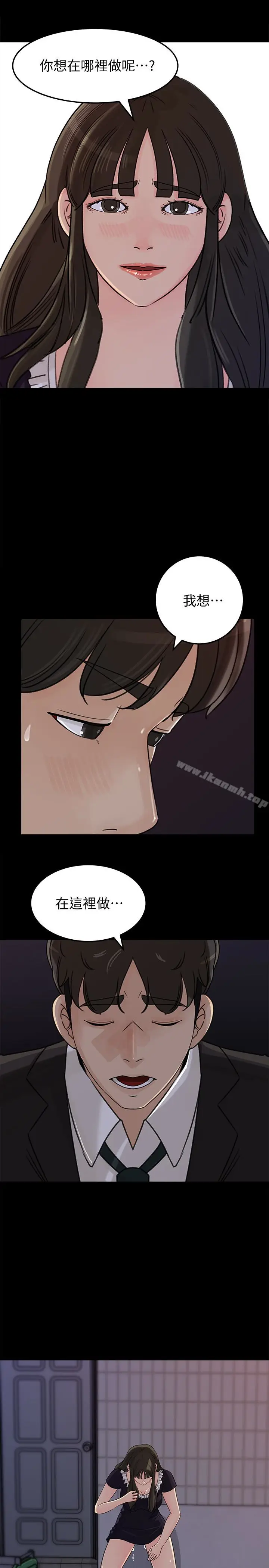 漫画《媳妇的诱惑》第35话第36张图