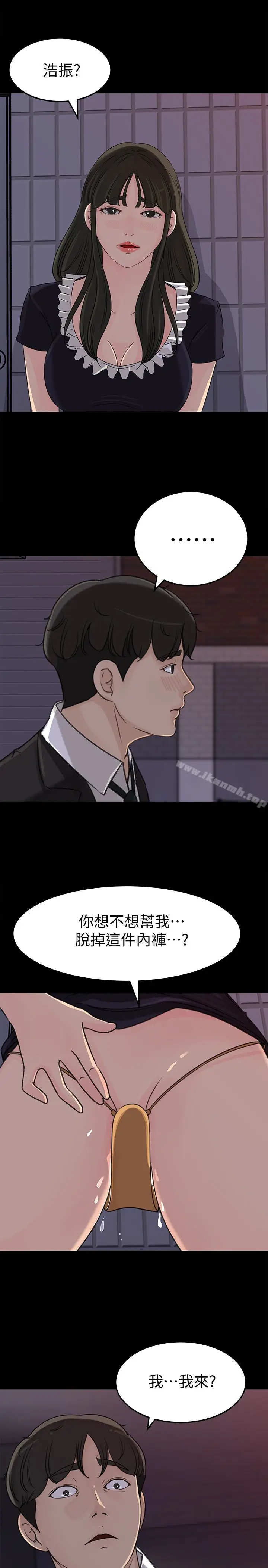 漫画《媳妇的诱惑》第35话第8张图