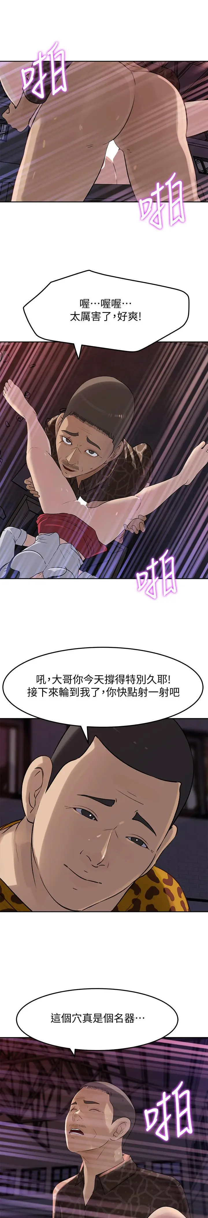 漫画《媳妇的诱惑》第49话第22张图