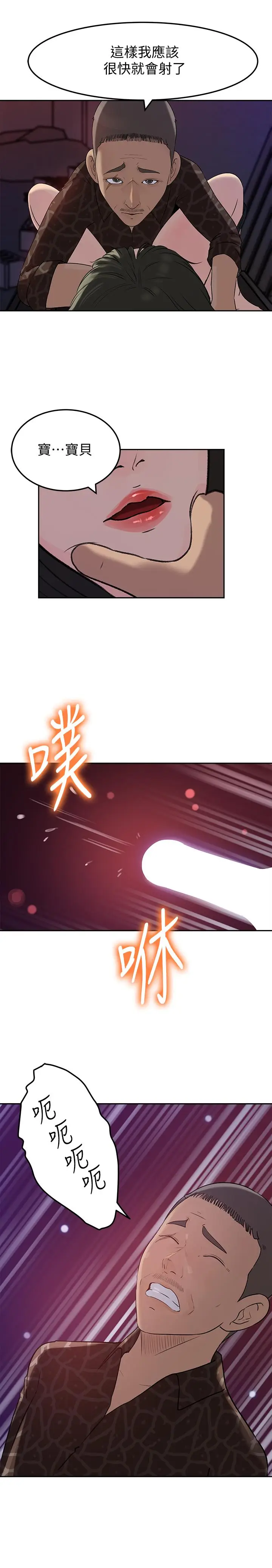 漫画《媳妇的诱惑》第49话第26张图