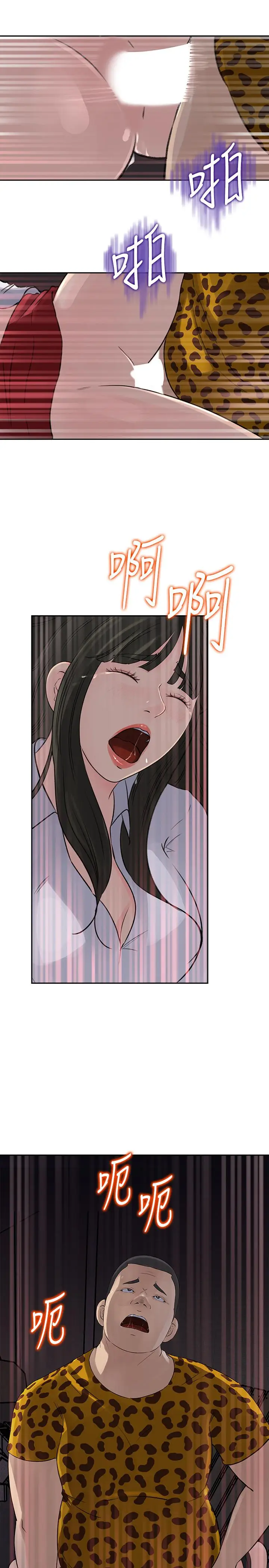 漫画《媳妇的诱惑》第49话第31张图