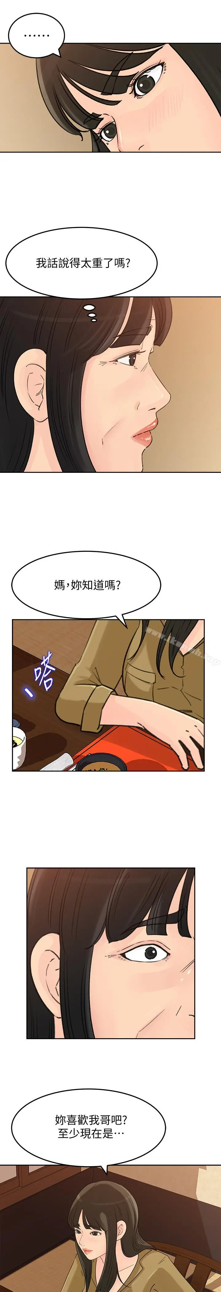 漫画《媳妇的诱惑》第43话第24张图
