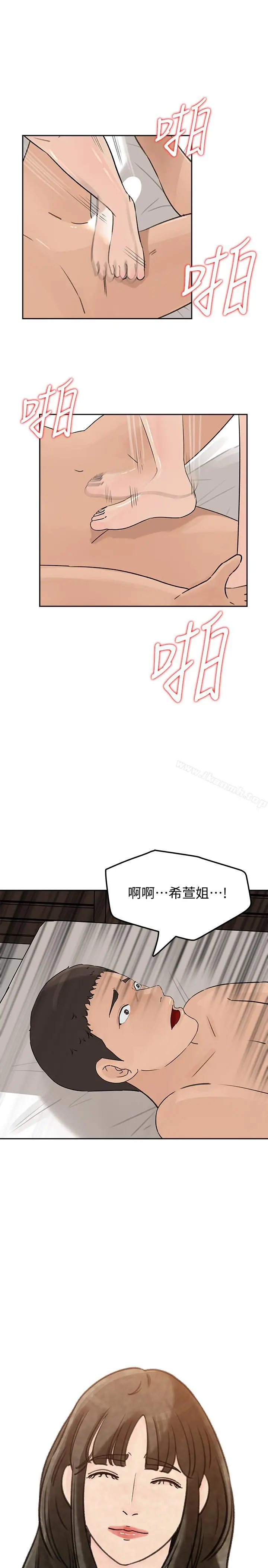 漫画《媳妇的诱惑》第43话第32张图
