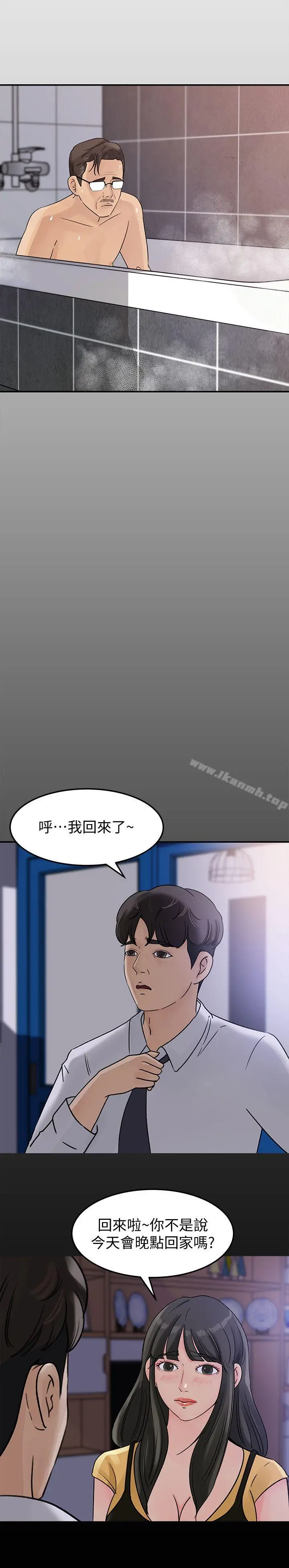 漫画《媳妇的诱惑》第10话第19张图
