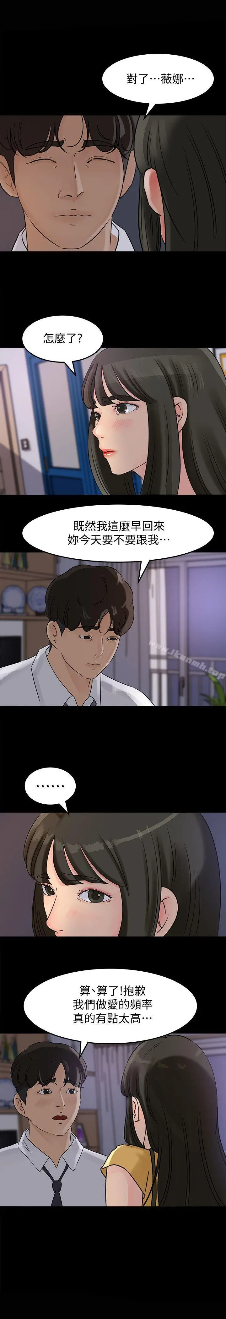 漫画《媳妇的诱惑》第10话第22张图