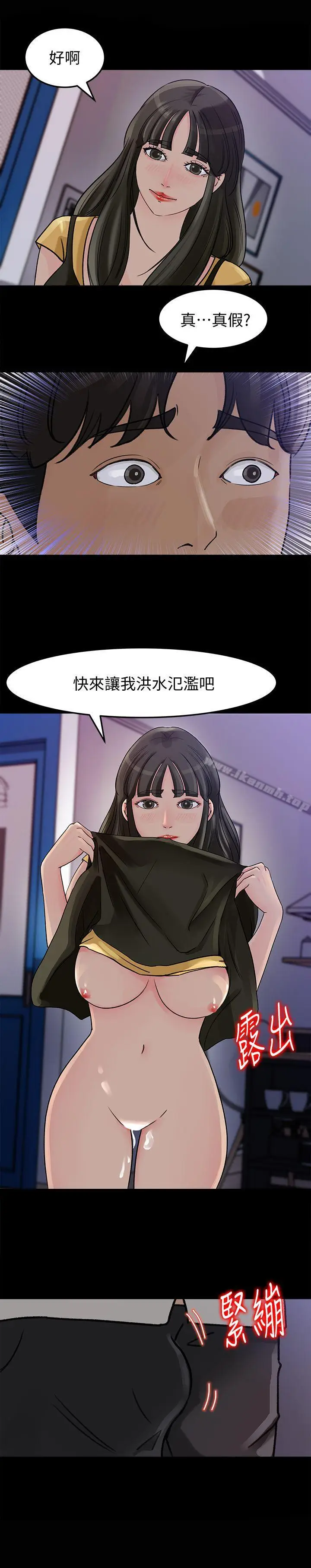漫画《媳妇的诱惑》第10话第24张图