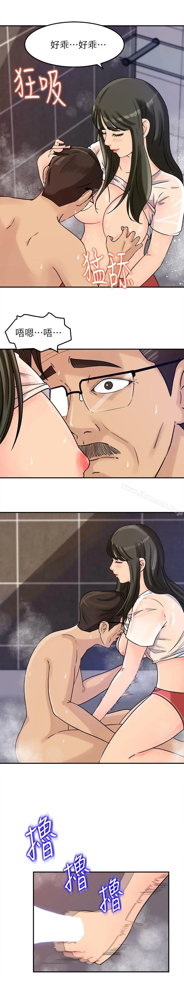 漫画《媳妇的诱惑》第10话第5张图