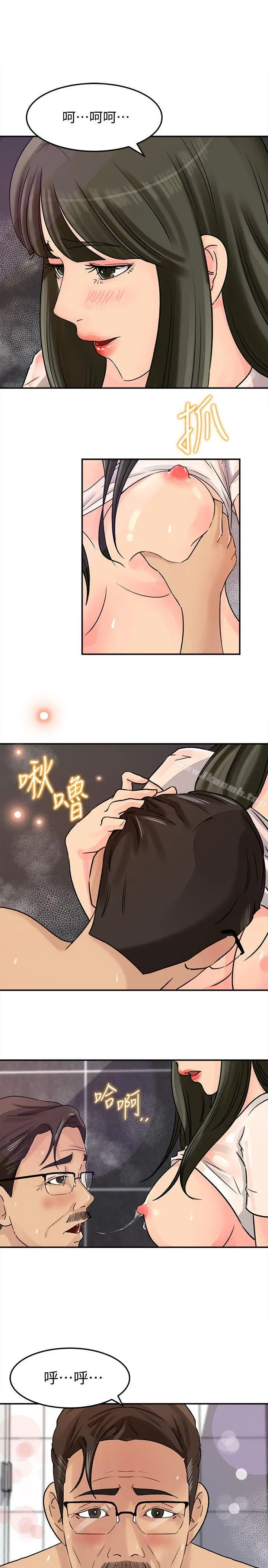 漫画《媳妇的诱惑》第10话第6张图