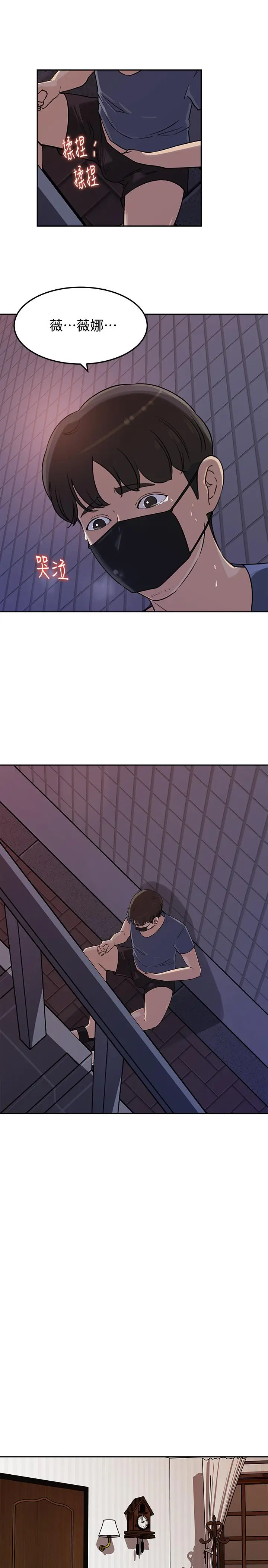漫画《媳妇的诱惑》第47话第20张图