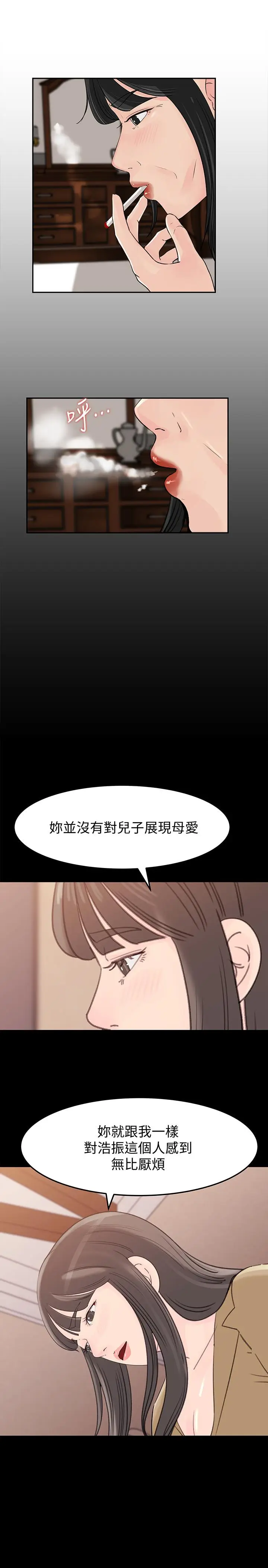 漫画《媳妇的诱惑》第47话第22张图