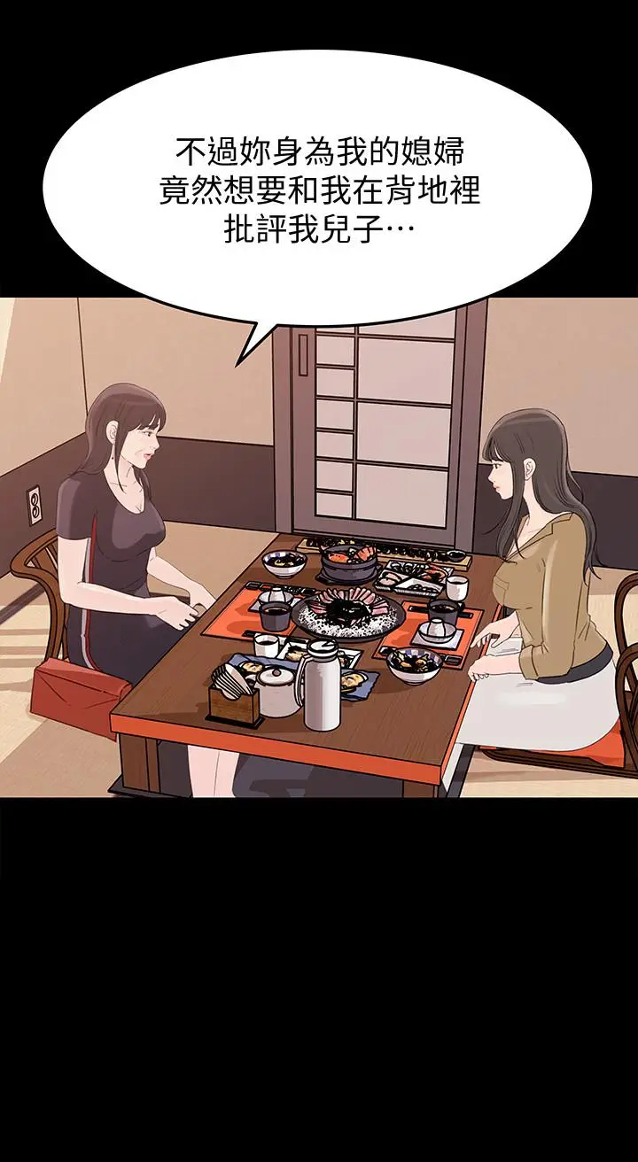 漫画《媳妇的诱惑》第47话第23张图