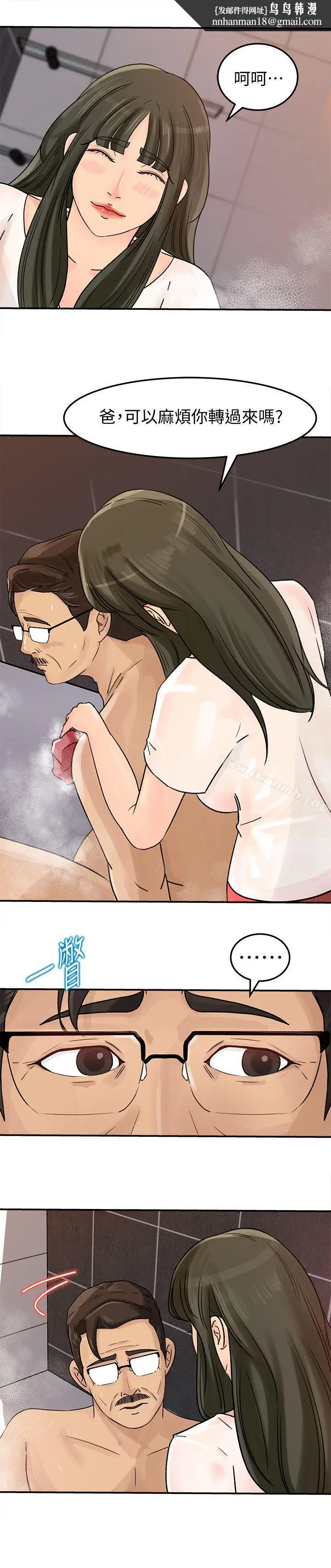 漫画《媳妇的诱惑》第8话第12张图