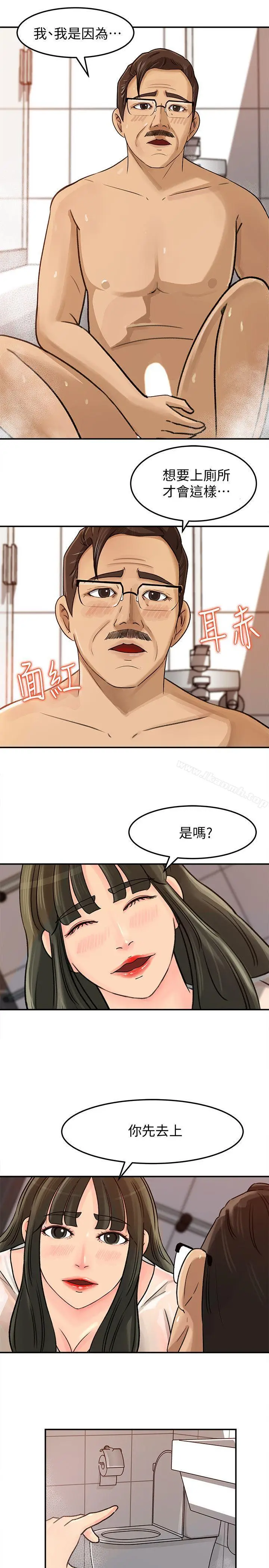 漫画《媳妇的诱惑》第8话第16张图