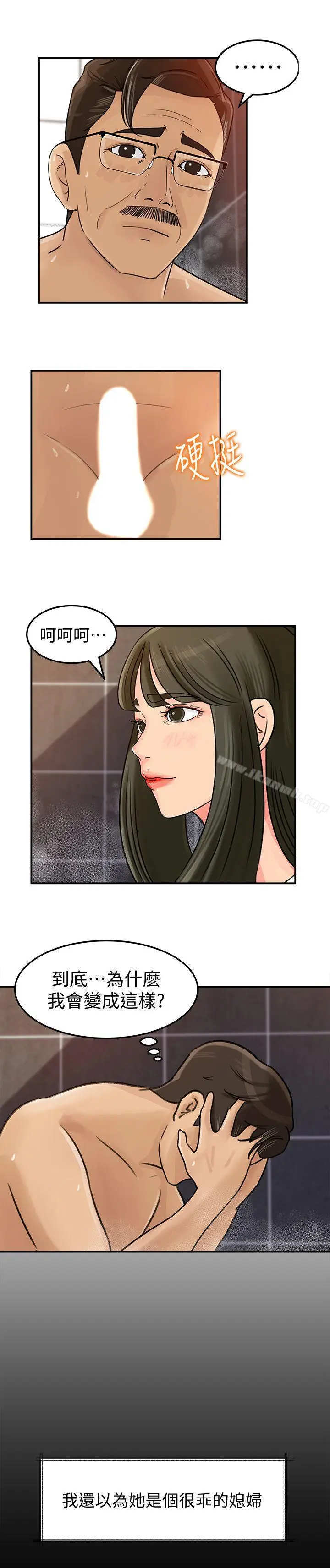 漫画《媳妇的诱惑》第8话第18张图