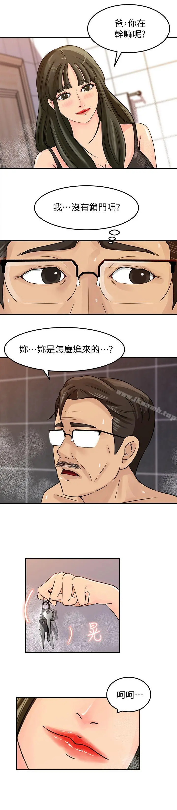 漫画《媳妇的诱惑》第8话第4张图