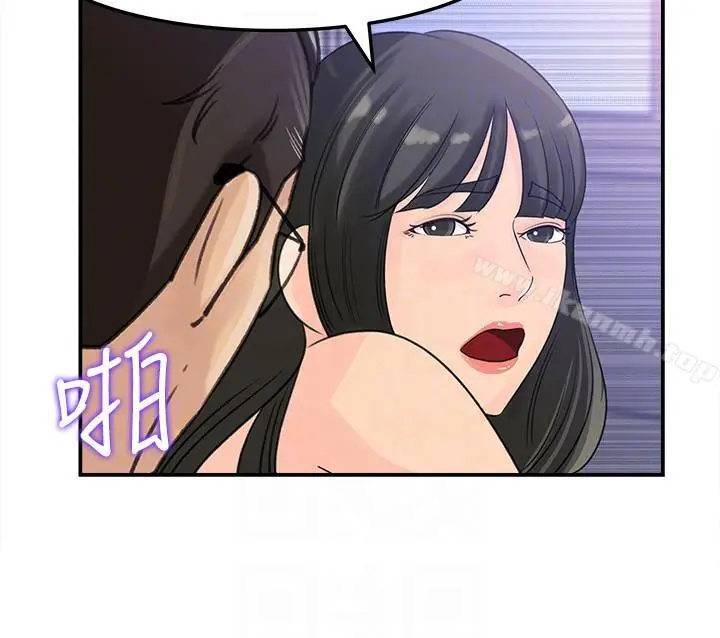漫画《媳妇的诱惑》第22话第15张图