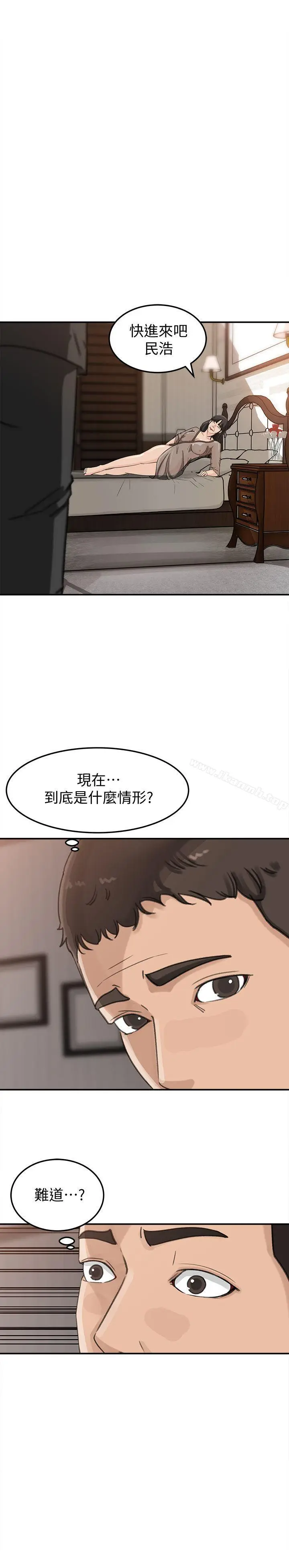 漫画《媳妇的诱惑》第22话第26张图