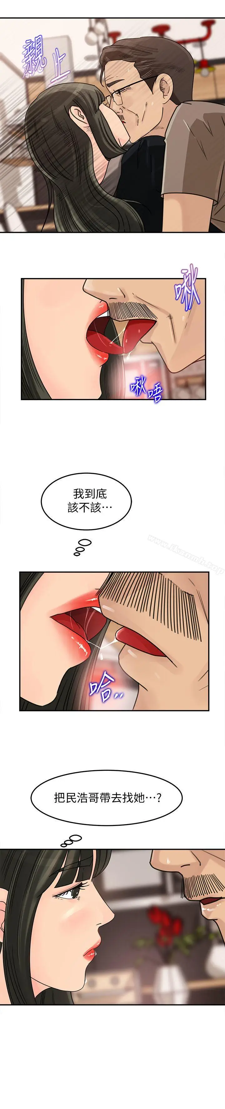 漫画《媳妇的诱惑》第22话第3张图
