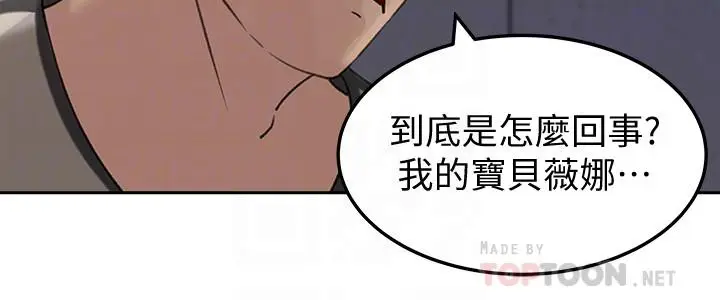 漫画《媳妇的诱惑》最终话第12张图