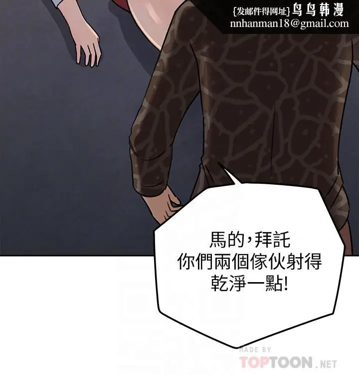 漫画《媳妇的诱惑》最终话第18张图