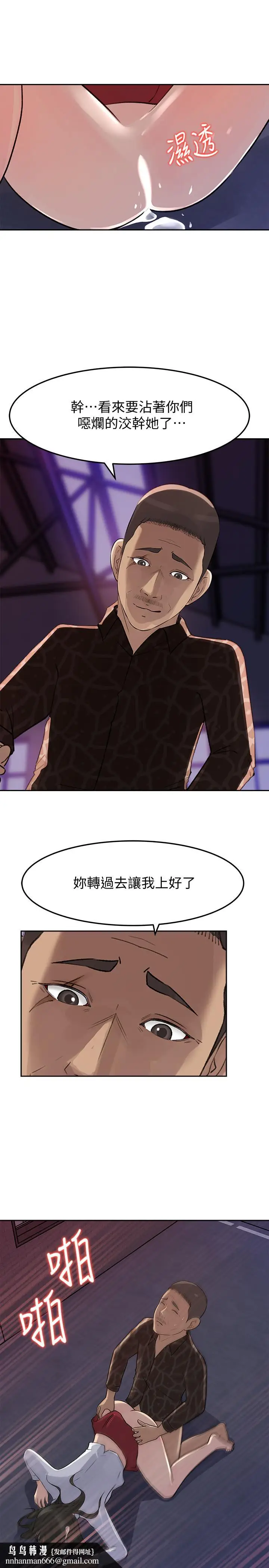 漫画《媳妇的诱惑》最终话第19张图