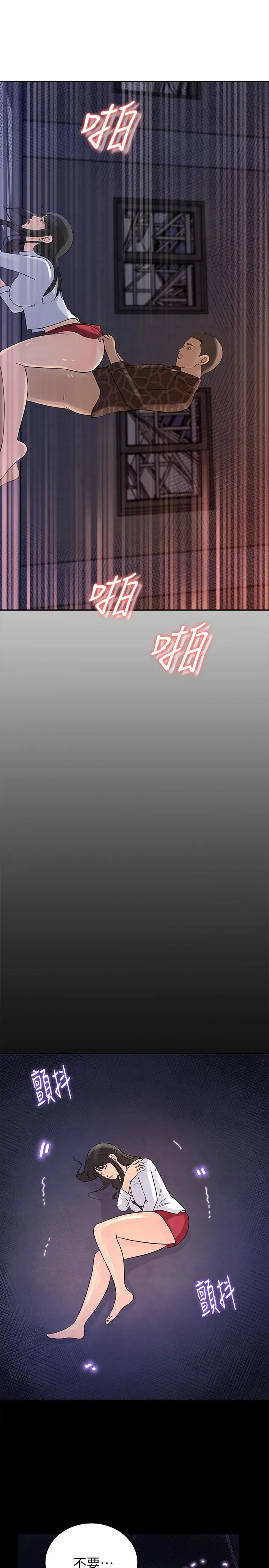 漫画《媳妇的诱惑》最终话第25张图