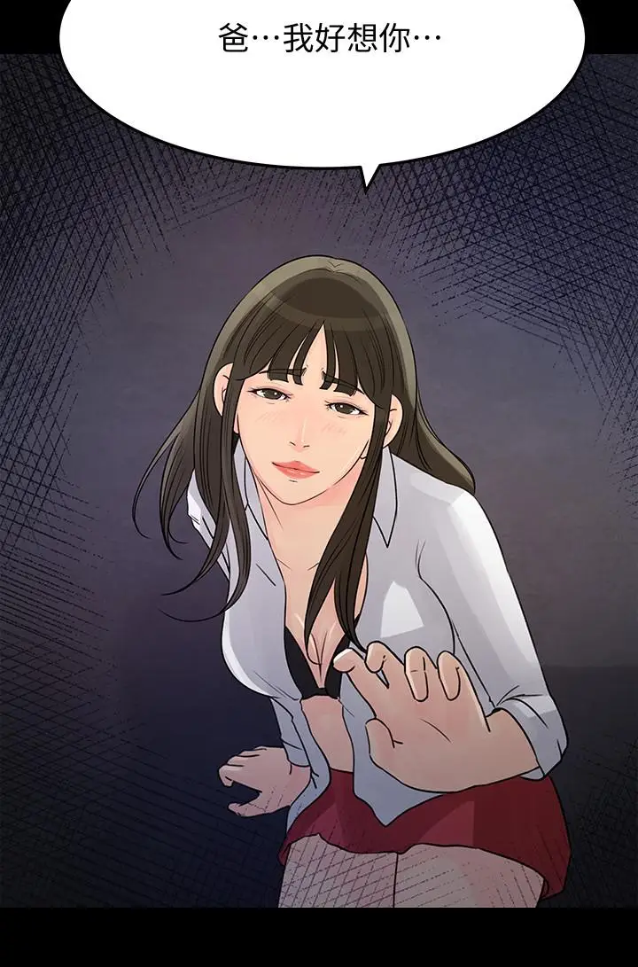 漫画《媳妇的诱惑》最终话第30张图