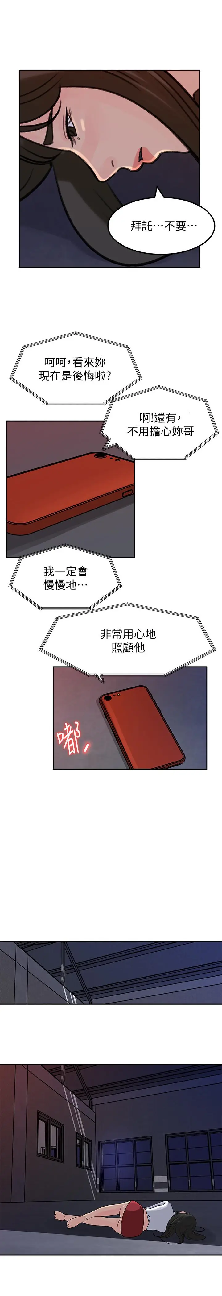 漫画《媳妇的诱惑》最终话第34张图