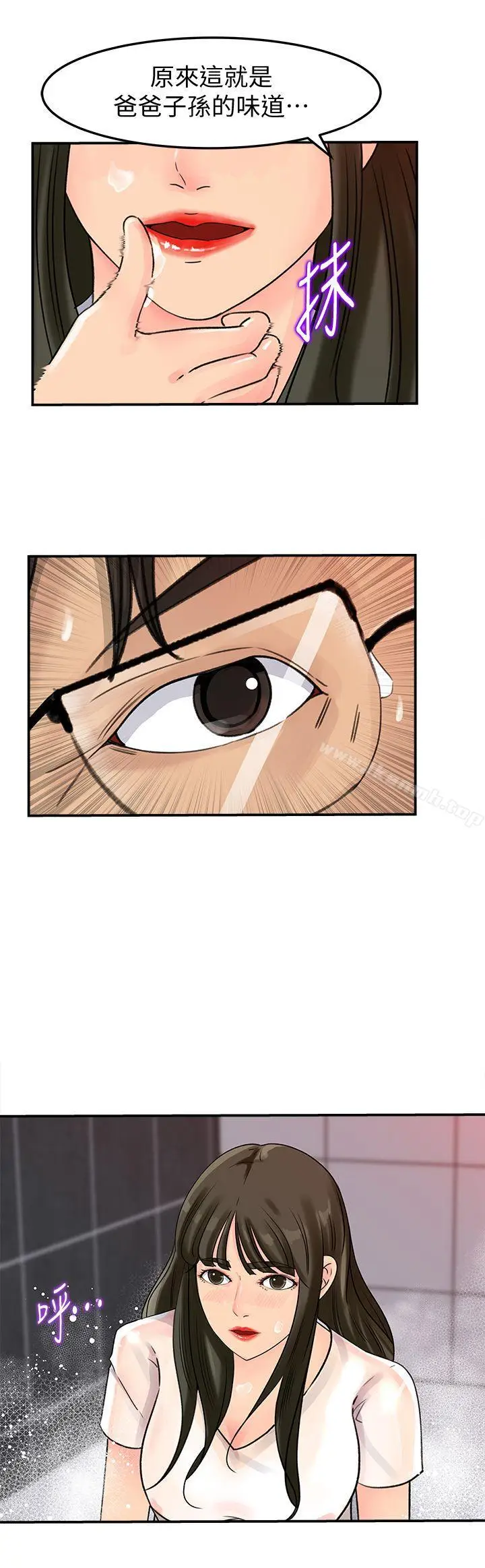 漫画《媳妇的诱惑》第9话第15张图