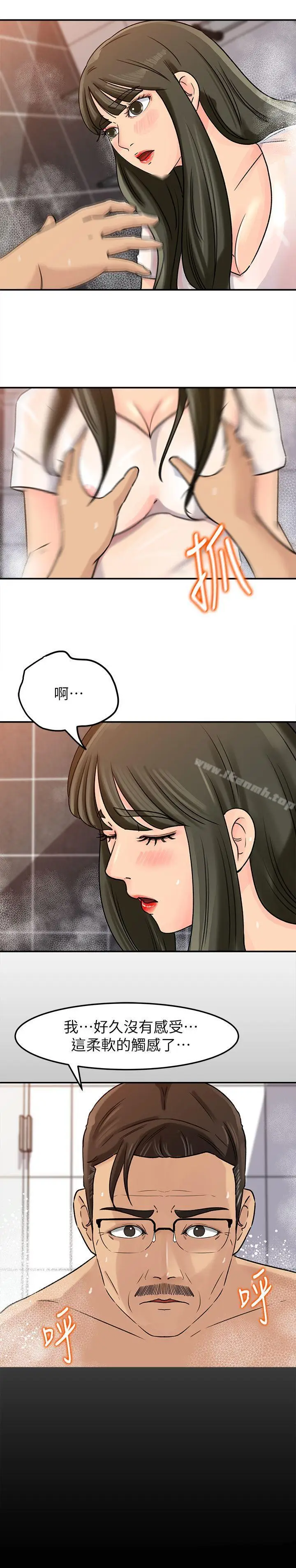 漫画《媳妇的诱惑》第9话第17张图