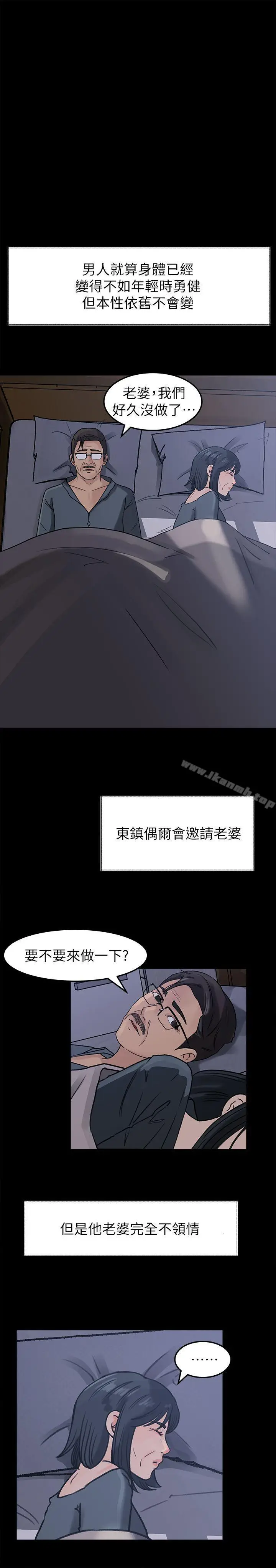 漫画《媳妇的诱惑》第9话第18张图