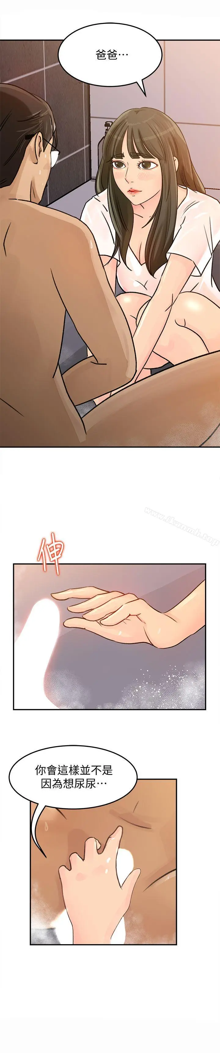 漫画《媳妇的诱惑》第9话第2张图